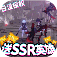 女神保卫战（送SSR日漫）游戏图标