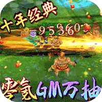 热江-零氪GM万抽游戏图标