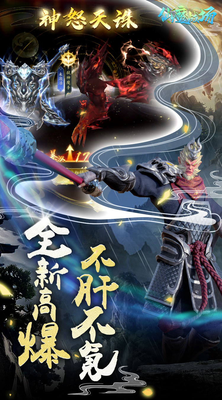 仙魔战场（30倍高返版）