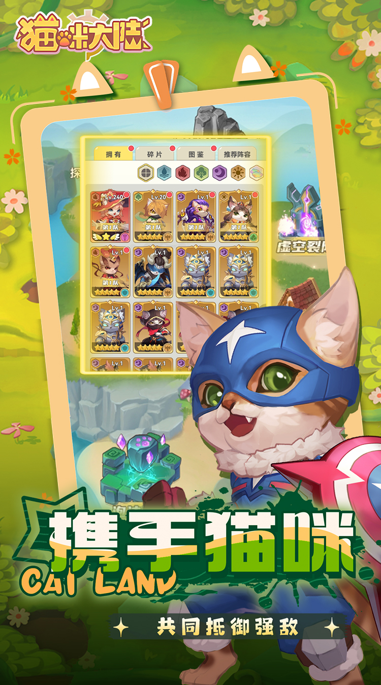 猫咪大陆（0.1折免费版） 简介图（图5）