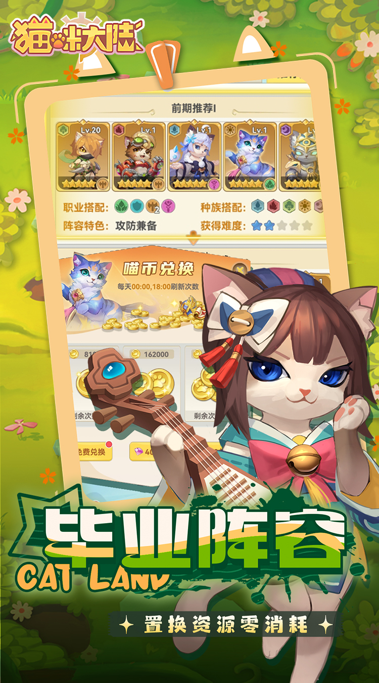 猫咪大陆（0.1折免费版） 简介图（图2）