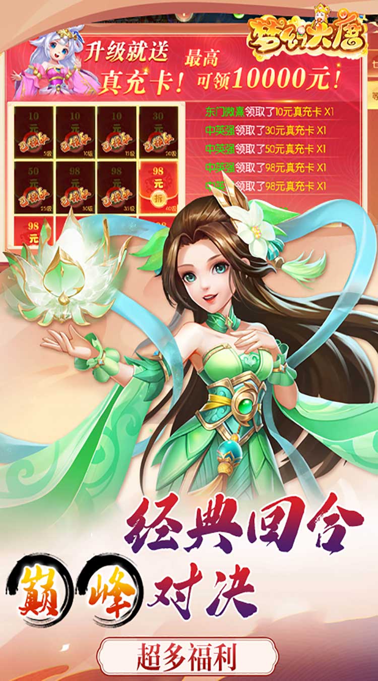 梦幻大唐（真0.05折） 简介图（图4）