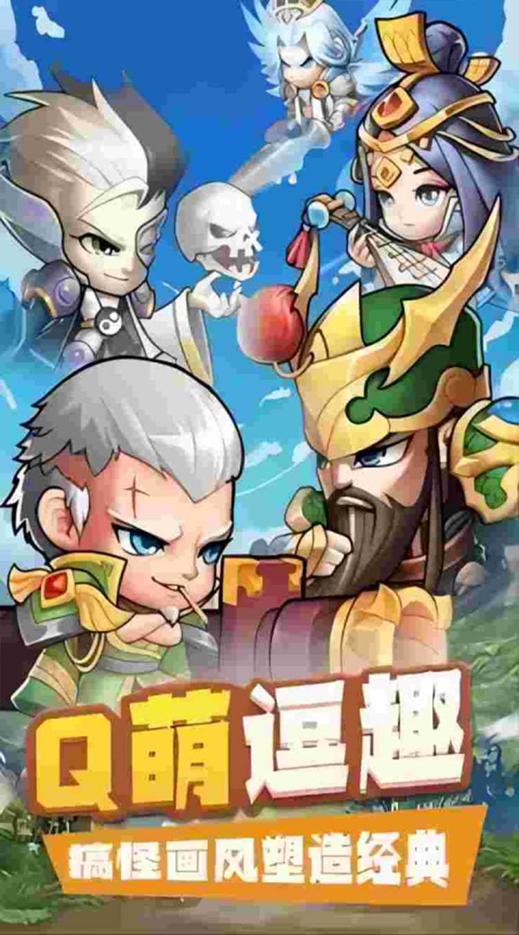 三国喵喵传（内置0.05折）（内置0.05） 简介图（图2）