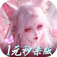 仙魔战场（一元秒杀版）图标