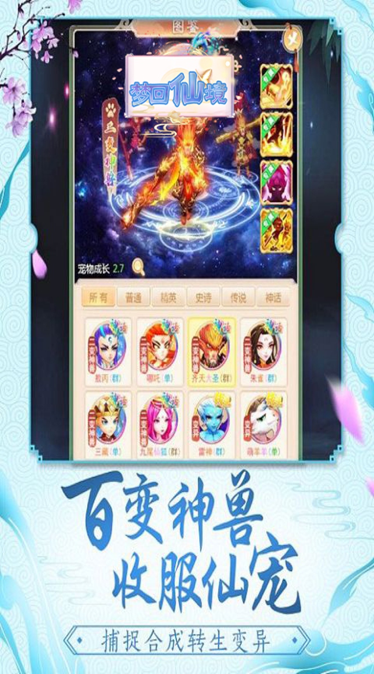 梦回仙境（0.05折寻灵记）