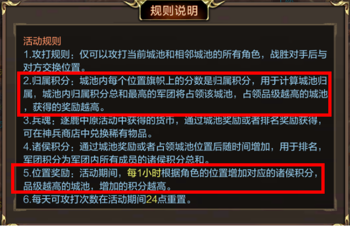 群英之战（送GM无限充）简单的新手攻略 第22张